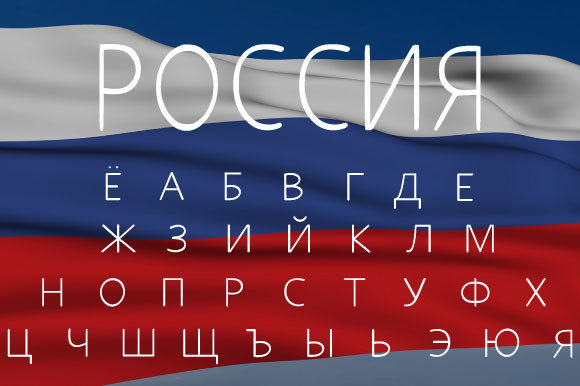 Russian Cyrillic Lettering: A Bold Design Asset